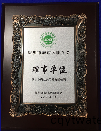 理事(shi)單位 .png